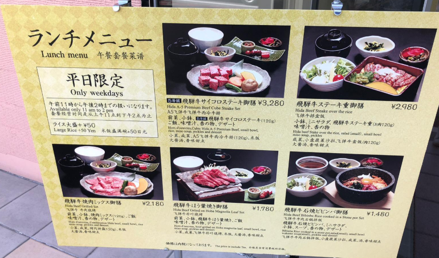 丸明燒肉