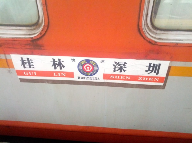廣西火車
