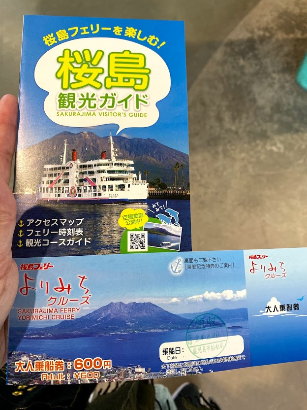櫻島船票