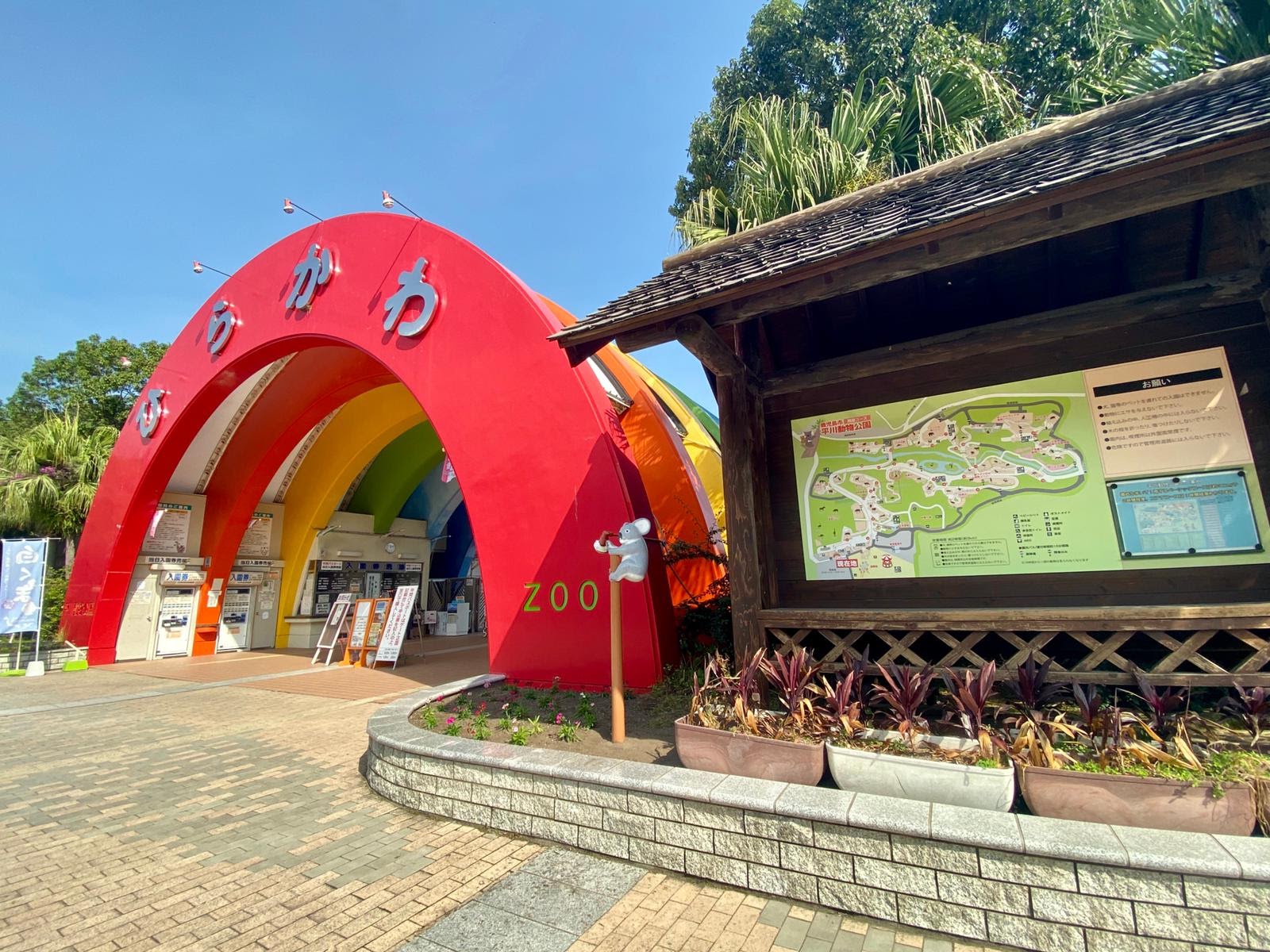 鹿兒島平川動物園入口