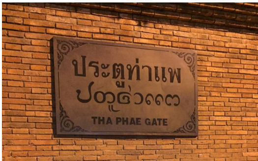 The Phae Gate
