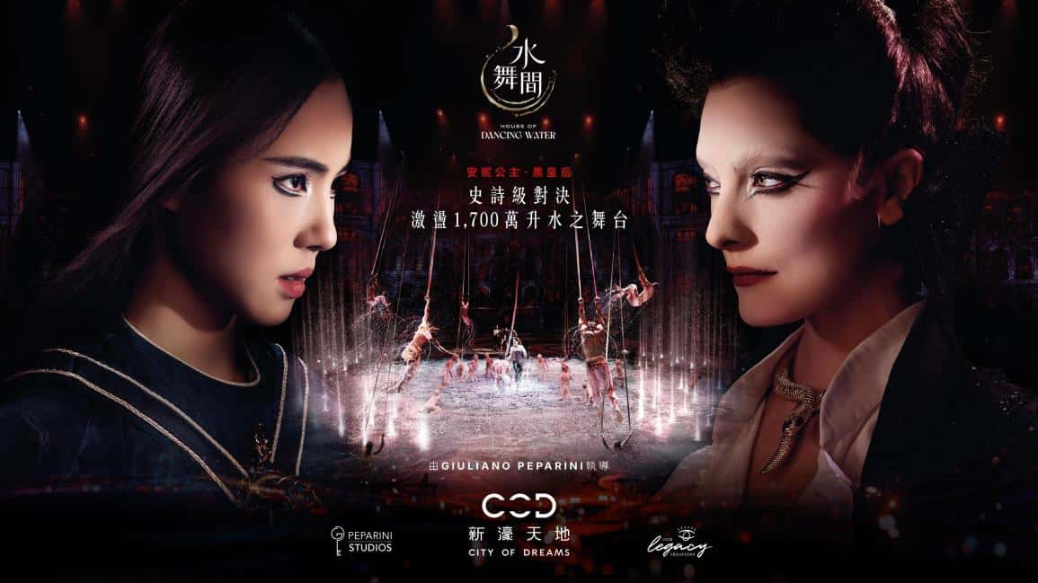 The House of Dancing Water