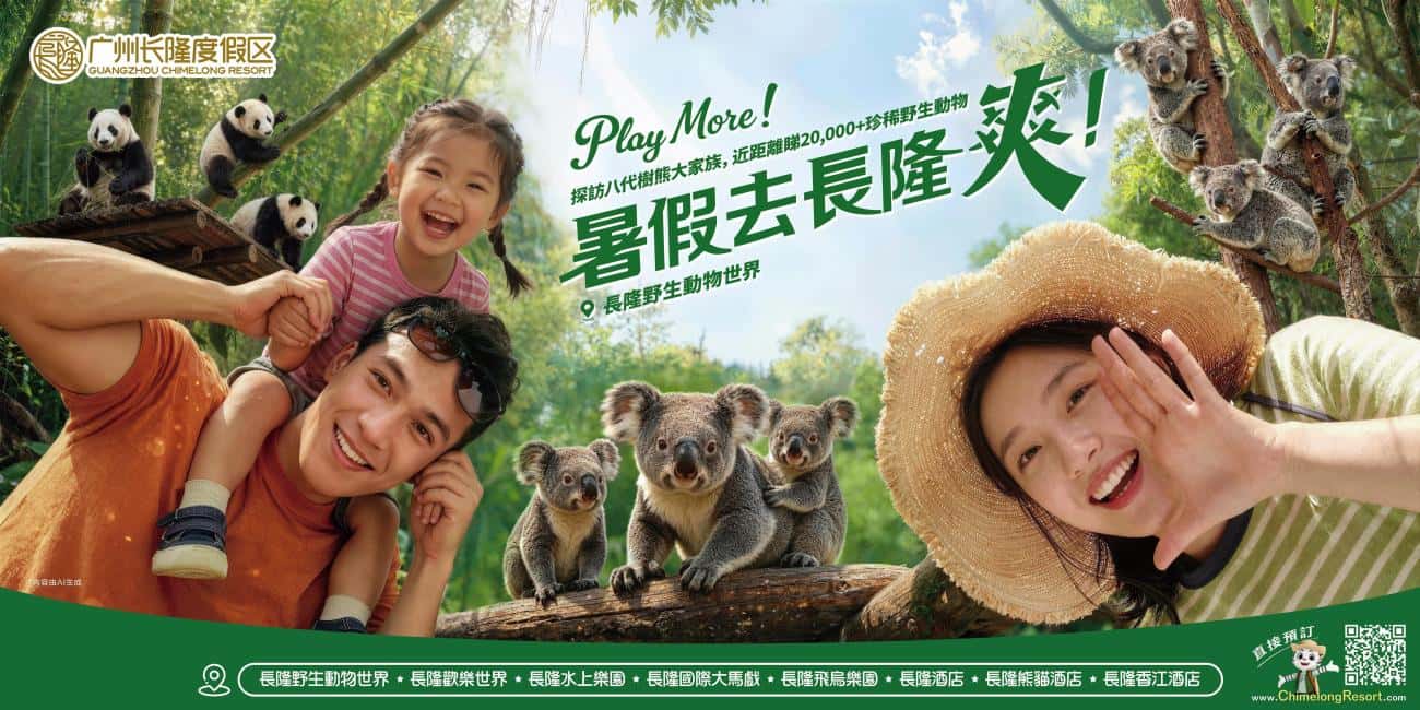 【China | Guangzhou】Chimelong Safari Park｜Home to Rare and Exotic Wildlife