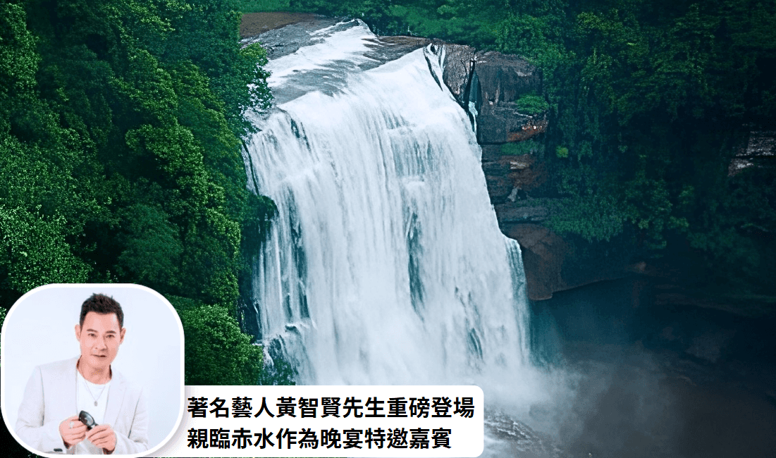 【貴州旅行團】5天高鐵純玩 貴州  赤水大瀑布、十二背后雙河谷、婁山關、湄潭茶海 (西九龍高鐵往返)