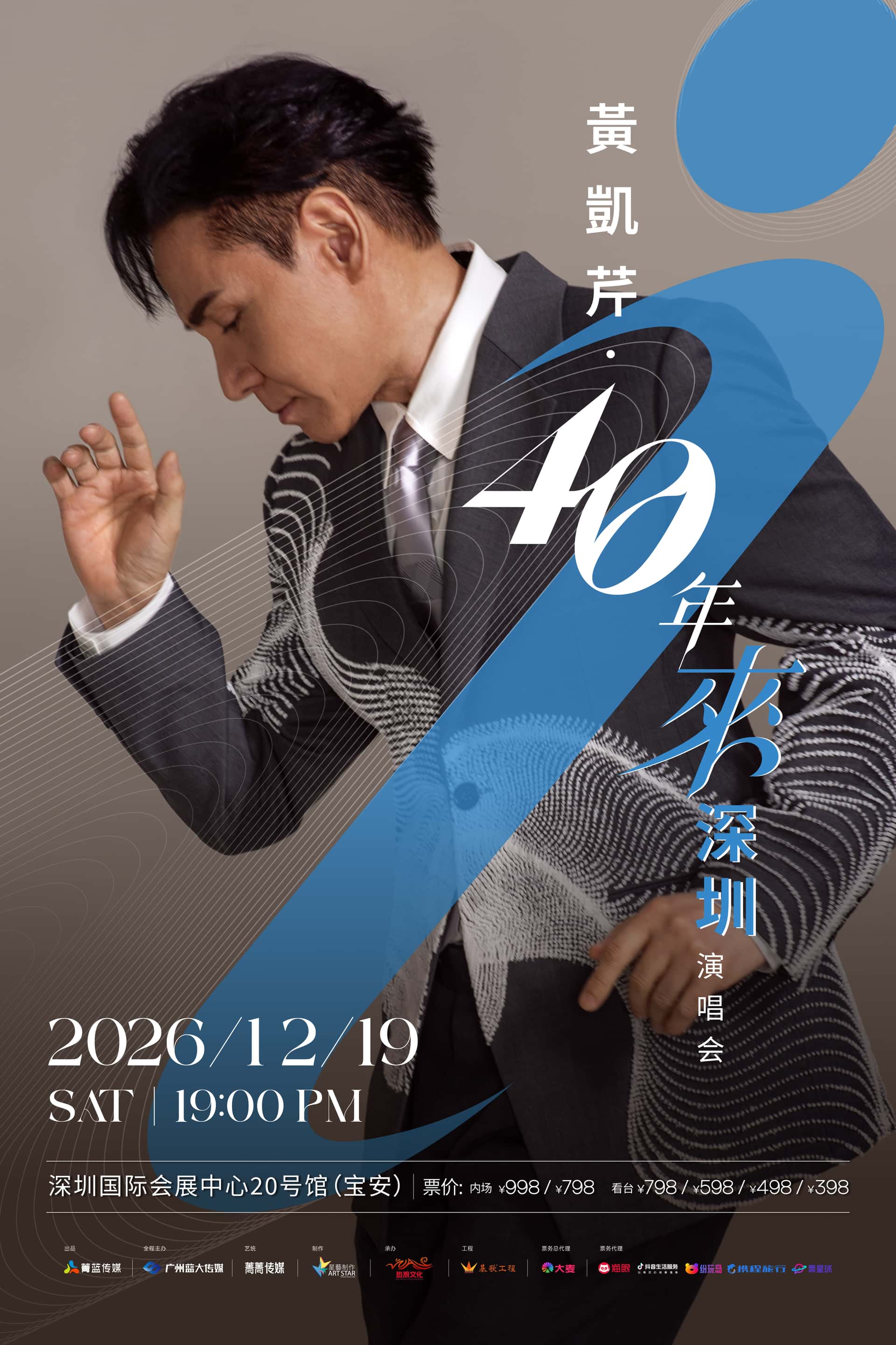 【Guangdong Province Tour】Chris Wong '40 Years' Shenzhen Concert + Shenzhen & Dongguan Foodie Fun 2 Days