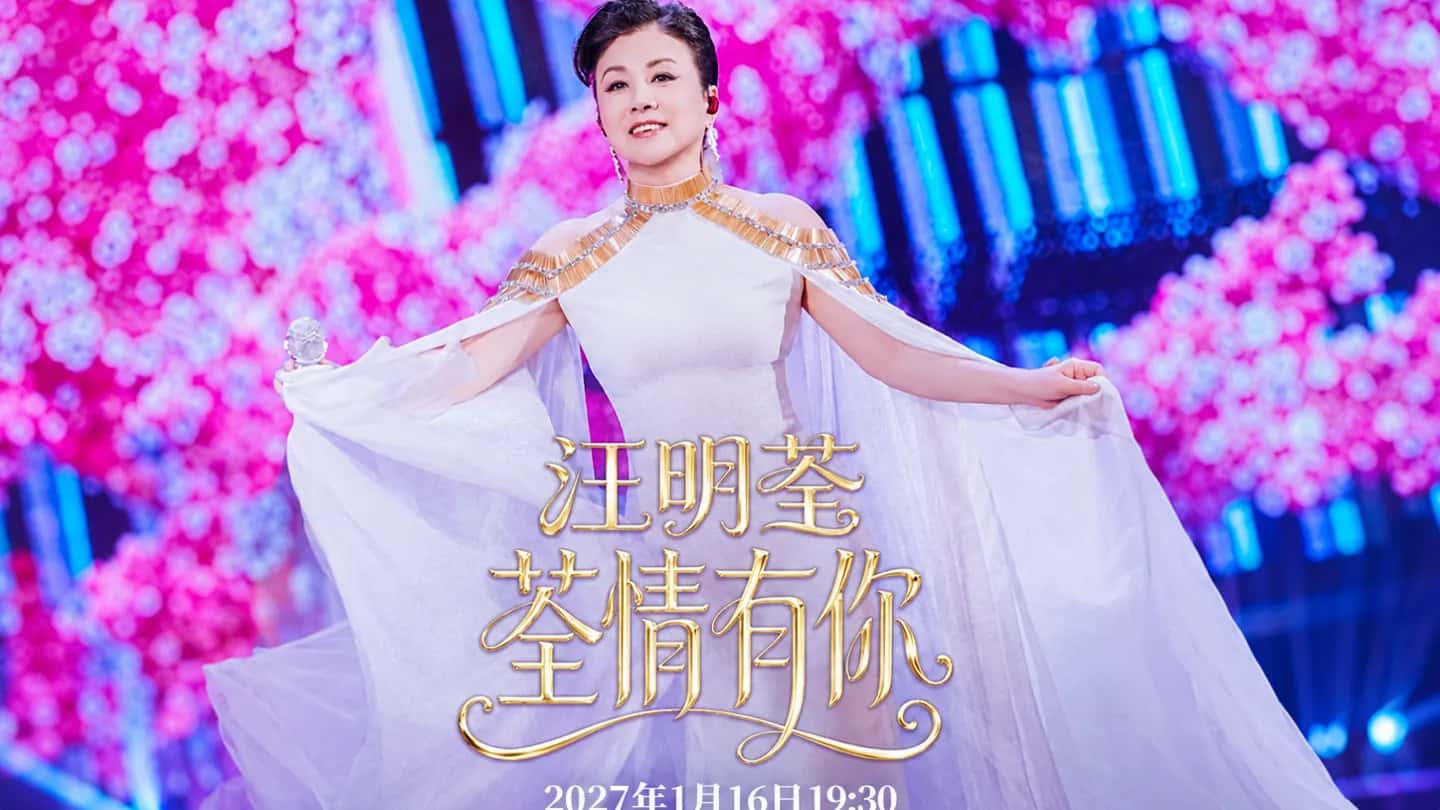 【Guangdong Province Tour】Liza Wang 'All About You' Shunde Concert & Foshan Shunde Gourmet Pure Leisure 2 Days