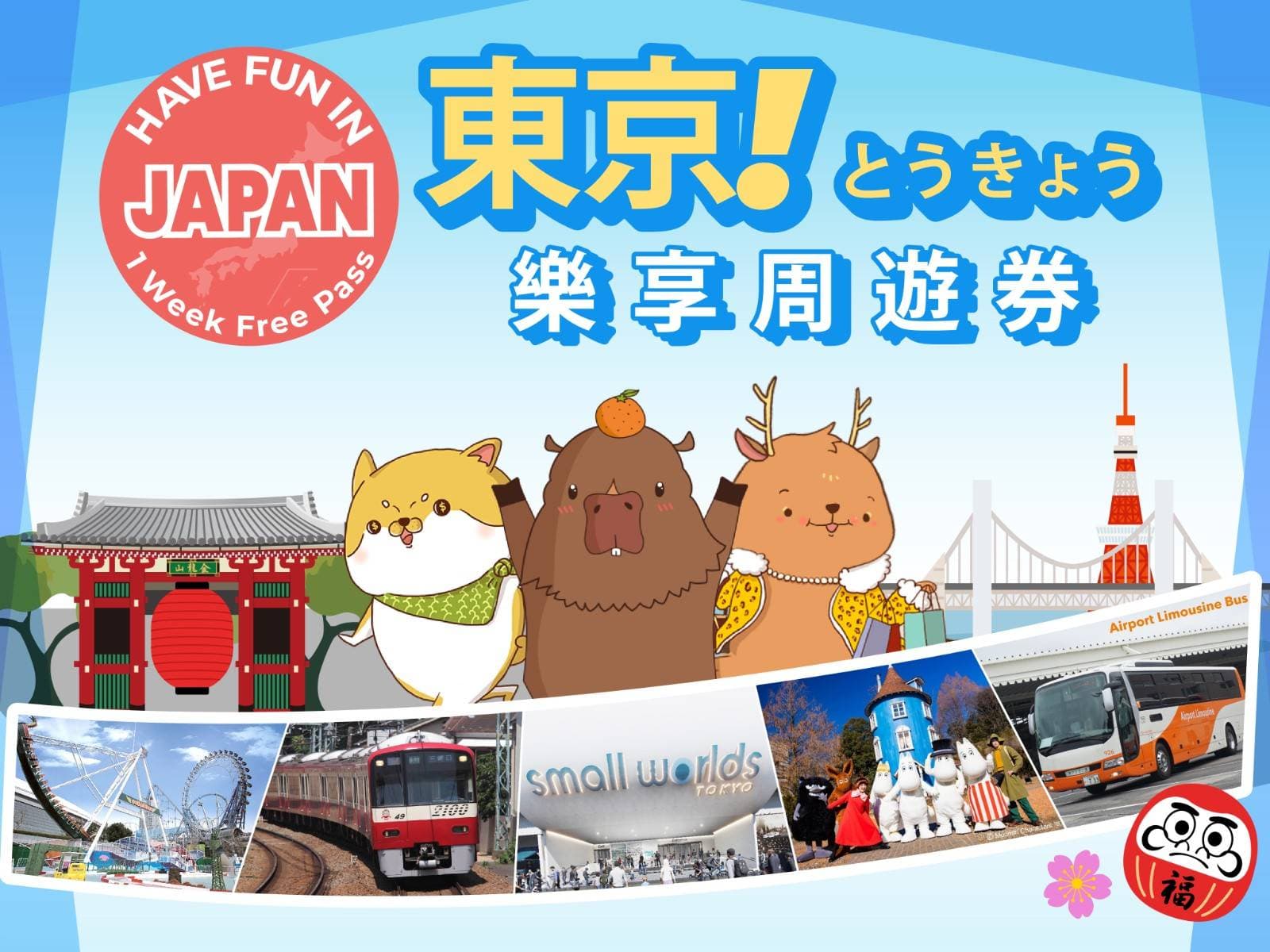 Have Fun in Tokyo