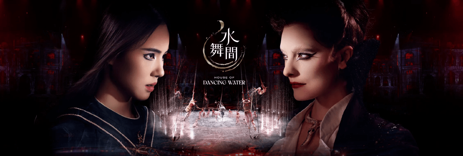 The House of Dancing Water - Activity Main Image