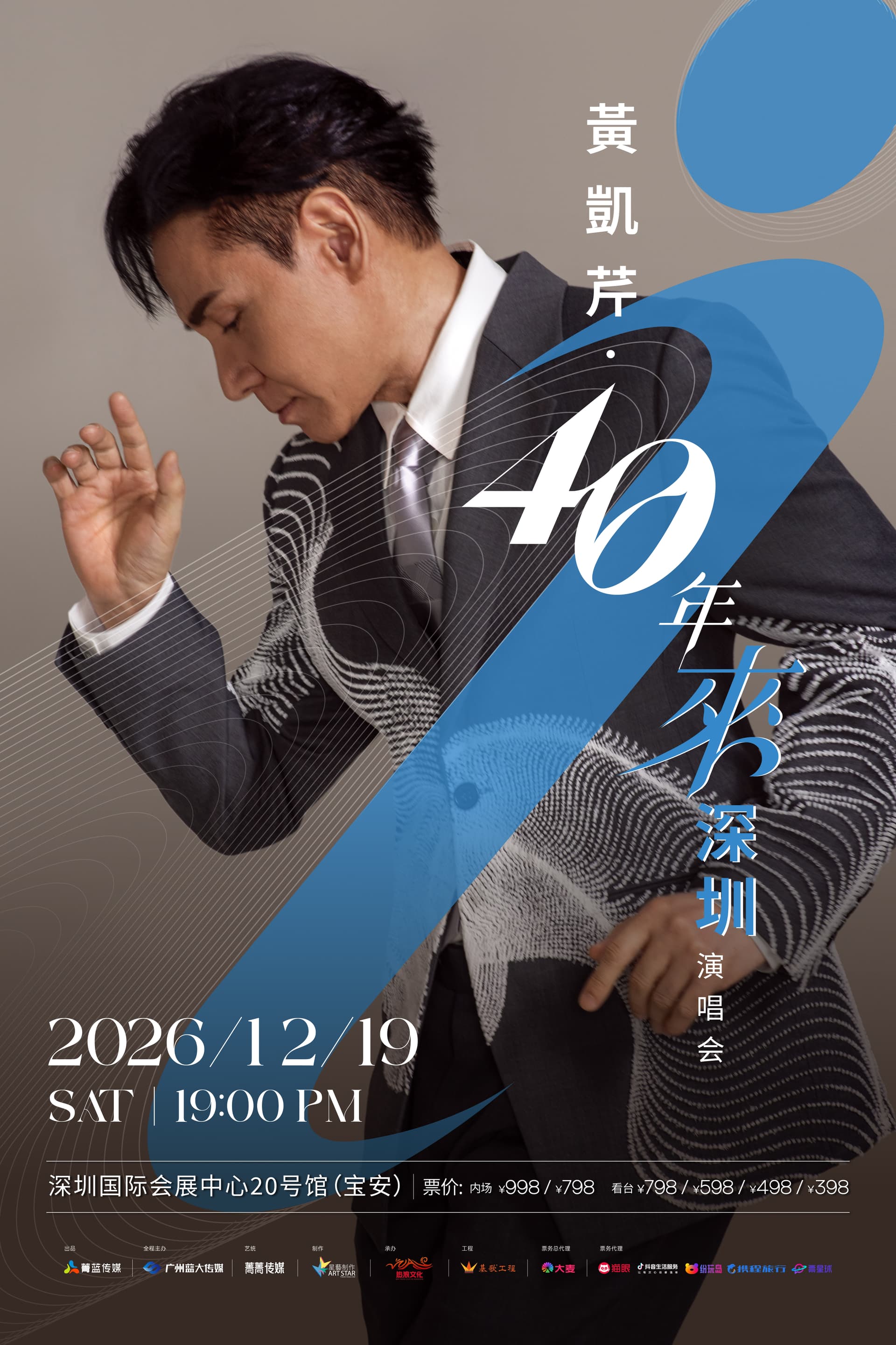 【Guangdong Province Tour】Chris Wong '40 Years' Shenzhen Concert + Shenzhen & Dongguan Foodie Fun 2 Days